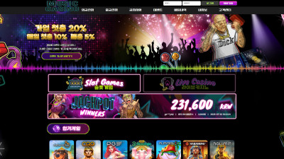 뮤직카지노 (MUSIC CASINO) 카지노 63만원 먹튀확정