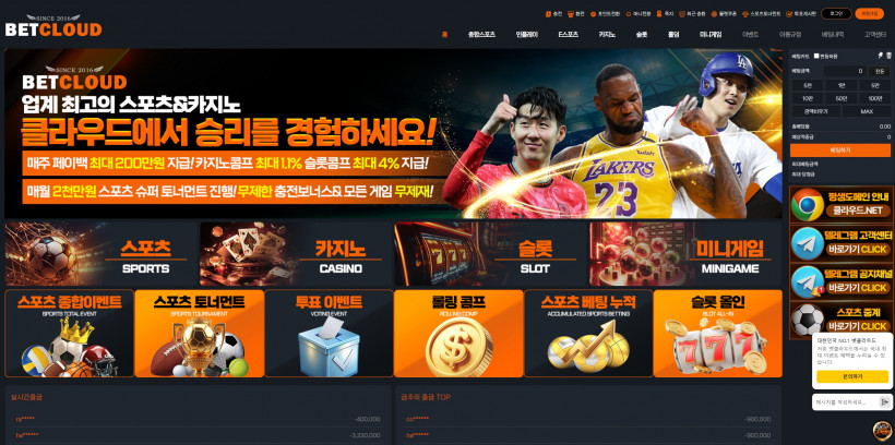 벳클라우드 BETCLOUD 먹튀확정 먹튀사이트 토토먹튀 주소 토토 카지노 벳큐