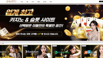 메리츠카지노 토토사이트 437만원 먹튀확정