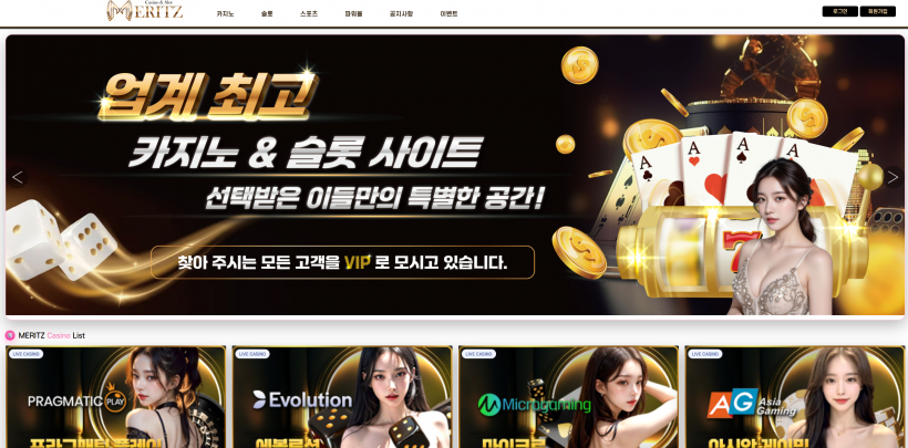 메리츠카지노 먹튀확정 먹튀사이트 토토먹튀 주소 토토 카지노 먹튀검증 먹싸 벳큐