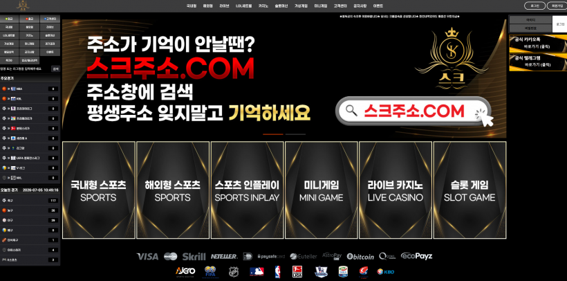 스크 먹튀확정 먹튀사이트 토토먹튀 주소 토토 카지노 먹튀검증 먹싸 벳큐