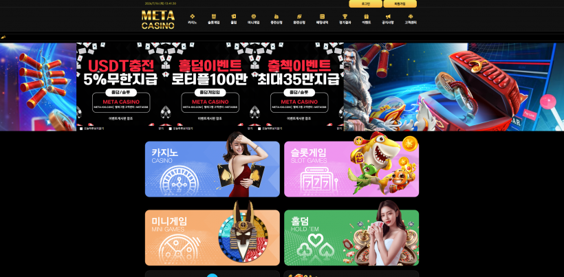메타카지노 먹튀확정 먹튀사이트 토토먹튀 주소 토토 카지노 먹튀검증 먹싸 벳큐