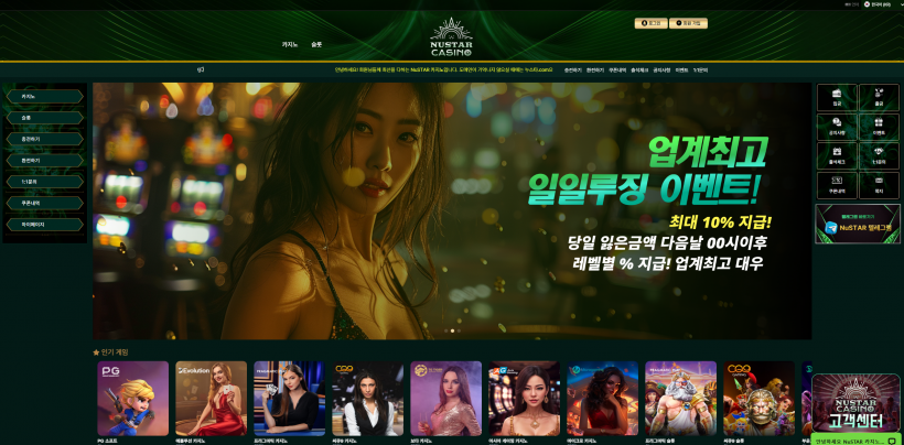누스타카지노 먹튀확정 먹튀사이트 토토먹튀 주소 토토 카지노 먹튀검증 먹싸 벳큐