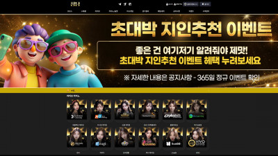 청담 토토사이트 600만원 먹튀확정