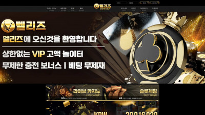 벨리즈 카지노사이트 62만원 먹튀확정
