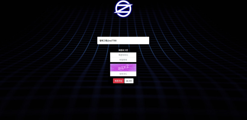오즈 먹튀검증 주소 가입코드 추천인 도메인 토토 꽁머니