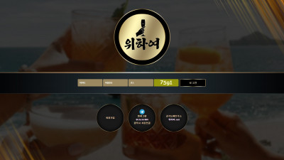 위하여 먹튀사이트 확정 ds-ee.com 먹튀검증