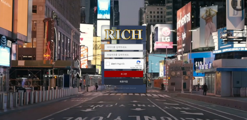 리치 먹튀검증 주소 가입코드 추천인 도메인 토토 꽁머니