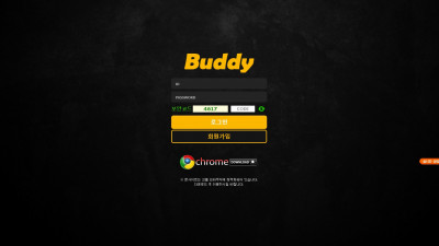버디 먹튀사이트 확정 by-kkk.com 먹튀검증 BUDDY
