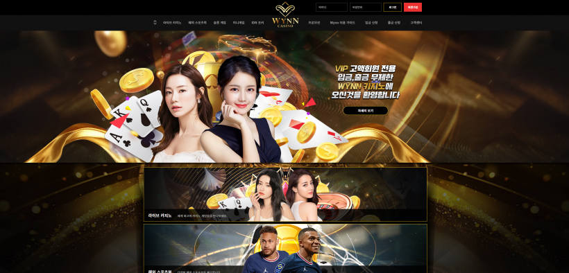 윈카지노 먹튀검증 주소 가입코드 추천인 도메인 토토 꽁머니