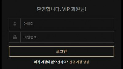 [토토사이트] 쇼업 (SHOW UP) 먹튀정보
