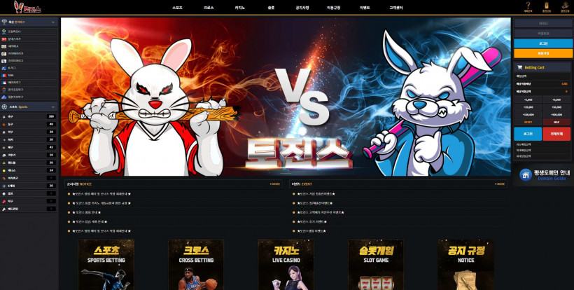 토진스 먹튀확 주소 가입코드 추천인 도메인 토토 꽁머니