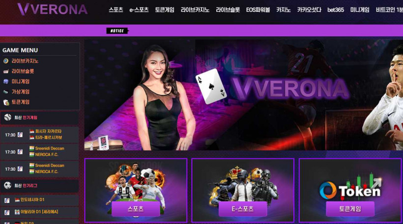 베로나 먹튀검증 가입코드 추천인 도메인 토토 꽁머니