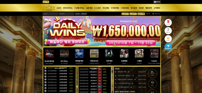 프린스 먹튀검증 주소 가입코드 추천인 도메인 토토 꽁머니