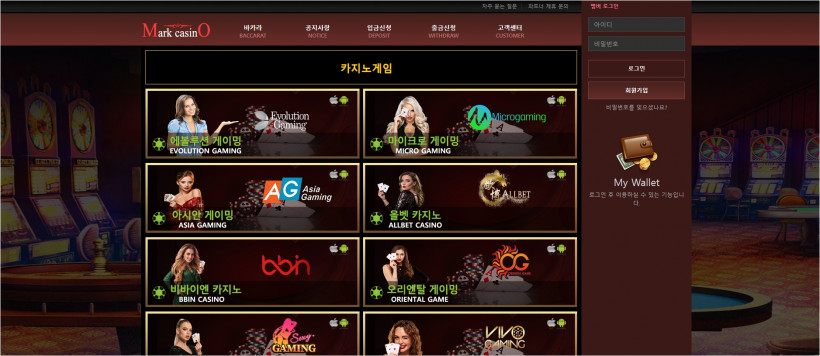 마크카지노 카지노먹튀검증 주소 가입코드 추천인 도메인 카지노 꽁머니