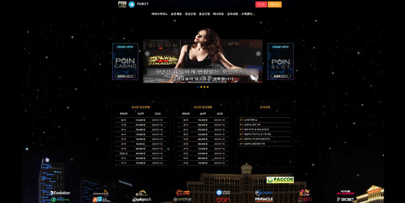 포인카지노 먹튀검증 주소 가입코드 추천인 도메인 토토 카지노 꽁머니