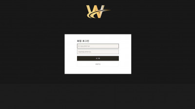먹튀확정 스포츠베팅 조작으로 먹튀해버리는 먹튀사이트 위믹스