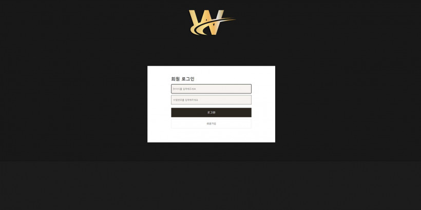 위믹스 먹튀검증 주소 가입코드 추천인 도메인 토토 꽁머니
