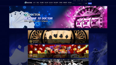 먹튀확정 스포츠 2폴더 무작정 양방몰수로 먹튀한 닥터 (DOCTOR)