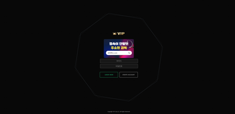 VIP 먹튀검증 주소 가입코드 추천인 도메인 토토 꽁머니