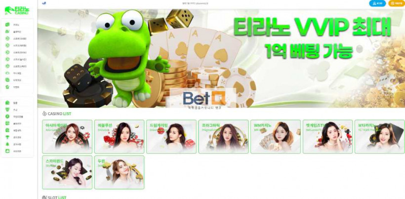 티라노 먹튀확정 먹튀사이트 토토먹튀 주소 토토 카지노