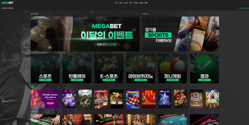 메가벳 먹튀검증 주소 가입코드 추천인 도메인 토토 꽁머니