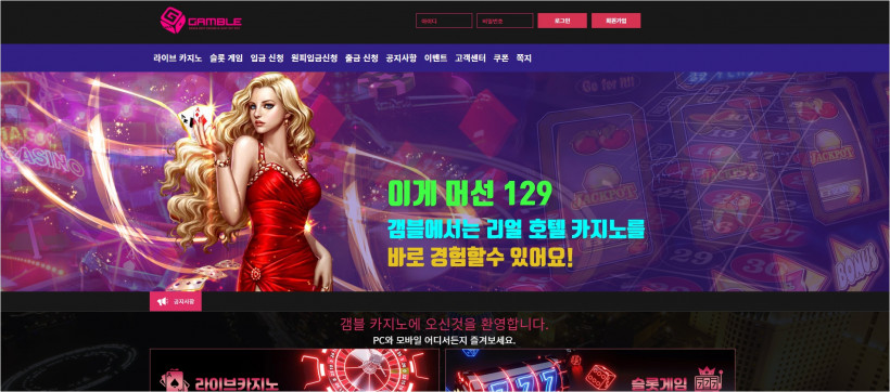 겜블 먹튀검증 주소 가입코드 추천인 도메인 토토 꽁머니