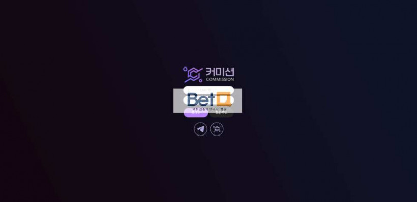 커미션 먹튀확정 먹튀사이트 토토먹튀 주소 토토 카지노
