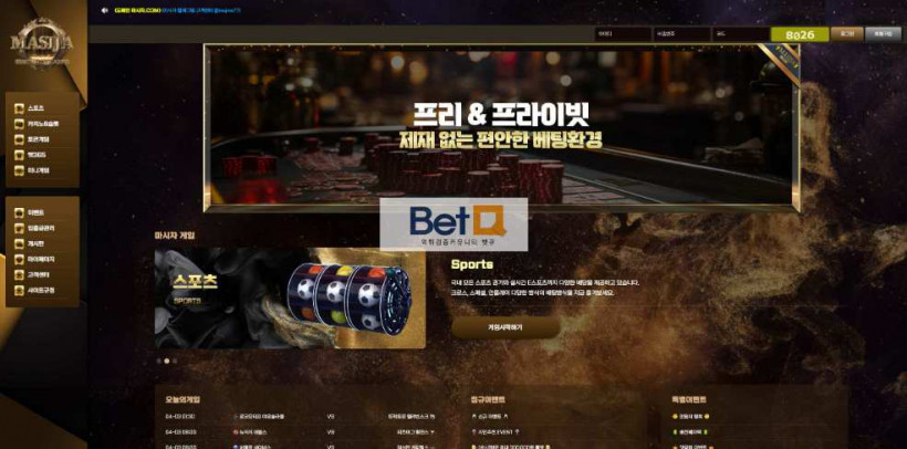 마시자 MASIJA 먹튀검증 주소 가입코드 추천인 도메인 토토 꽁머니