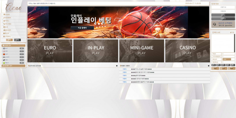 아크네 먹튀검증 주소 가입코드 추천인 도메인 토토 꽁머니