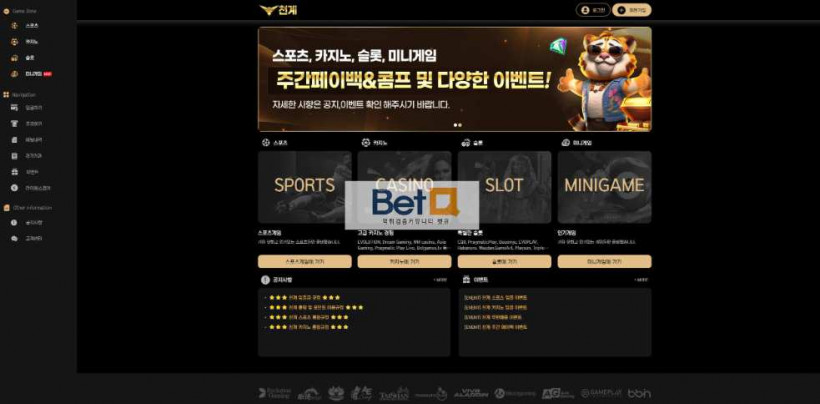천계 먹튀확정 먹튀사이트 토토먹튀 주소 토토 카지노 벳큐