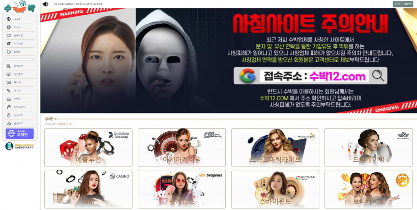 수박 먹튀확 주소 가입코드 추천인 도메인 토토 꽁머니