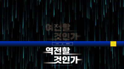 먹튀확정 입금하자마자 아이디 차단박고 먹튀한 먹튀사이트 역전
