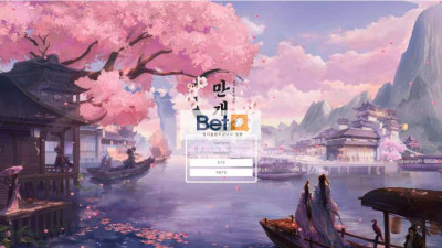 먹튀확정 부정배팅 통보로 보유금 250만원 먹튀해버리는 만개