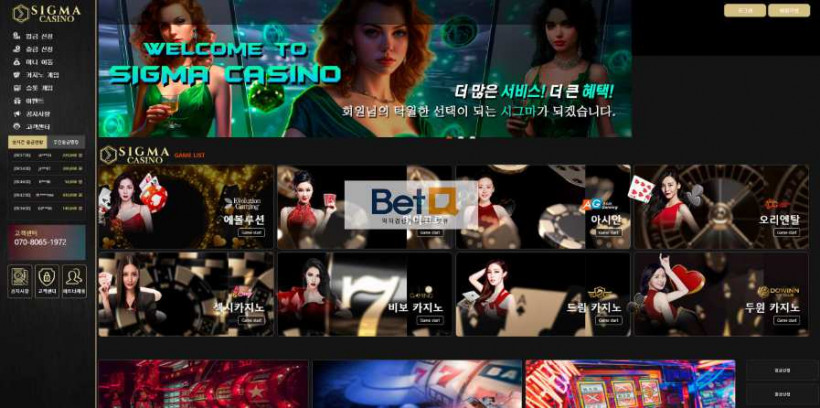 시그마 SIGMA 먹튀검증 주소 가입코드 추천인 도메인 토토 꽁머니