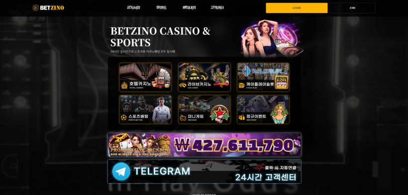 벳지노 먹튀검증 주소 가입코드 추천인 도메인 토토 꽁머니