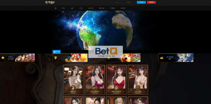 월드카지노 먹튀확정 먹튀사이트 토토먹튀 주소 토토 카지노