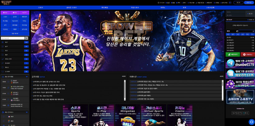 쇼미더벳 먹튀확정 먹튀사이트 토토먹튀 주소 토토 카지노 벳큐