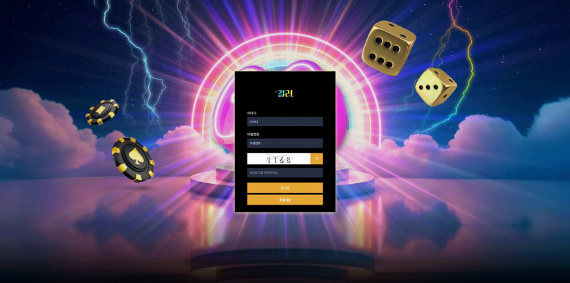 컬러 먹튀확정 먹튀사이트 토토먹튀 주소 토토 카지노 벳큐