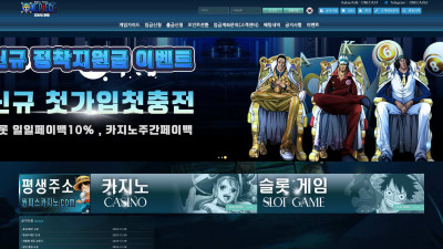 원피스 (ONEPIECE) 토토사이트 300만원 먹튀확정