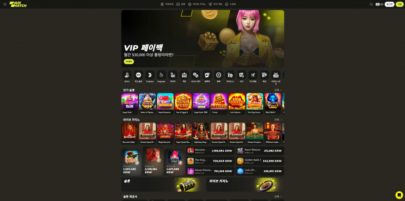 패리매치 먹튀확정 먹튀사이트 토토먹튀 주소 토토 카지노 벳큐