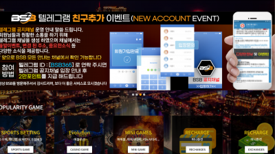 비에스비 먹튀사이트 확정 bsb-kor.com 먹튀검증 BSB