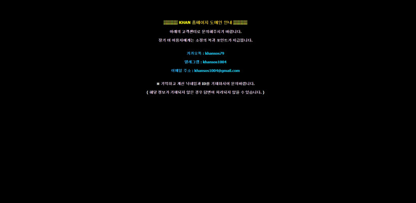 칸 먹튀검증 주소 가입코드 추천인 도메인 토토 꽁머니