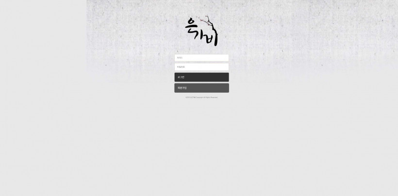 은가비 먹튀검증 주소 가입코드 추천인 도메인 토토 꽁머니