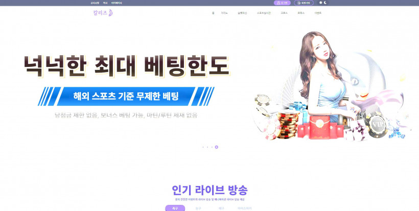 칼리즈 먹튀확 주소 가입코드 추천인 도메인 토토 꽁머니