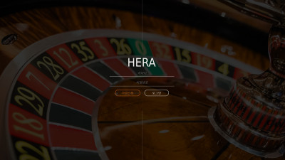 헤라 먹튀사이트 확정 enp-55.com 먹튀검증 HERA