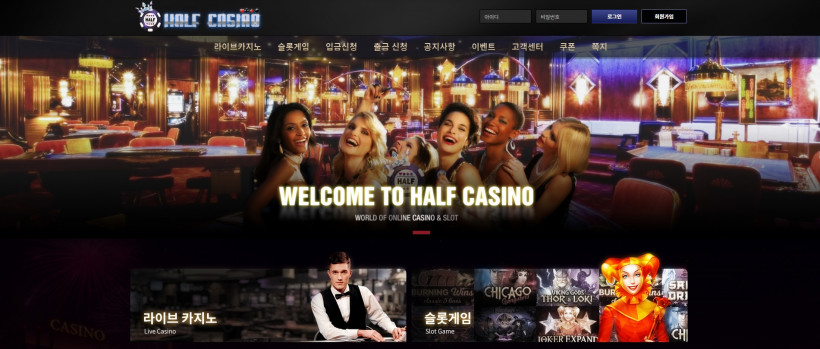 하프카지노 먹튀검증 주소 가입코드 추천인 도메인 카지노 꽁머니