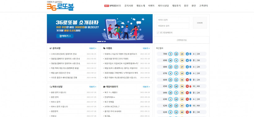36로또볼 먹튀검증 주소 가입코드 추천인 도메인 토토 꽁머니