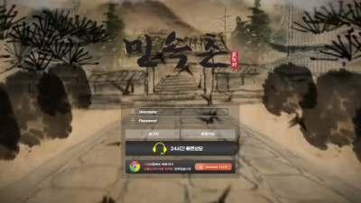 민속촌 먹튀사이트 확정 min-106.com 먹튀검증