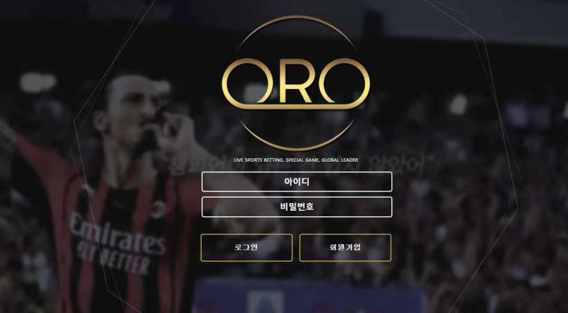 먹튀사이트 ORO 당첨금 먹튀